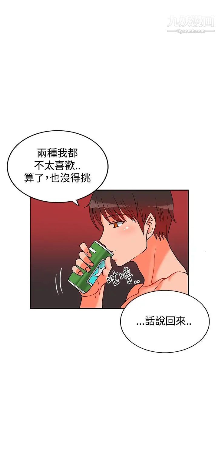 30cm立約人第3話-第2季驅魔團體