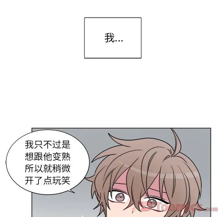 以爱为画第27章