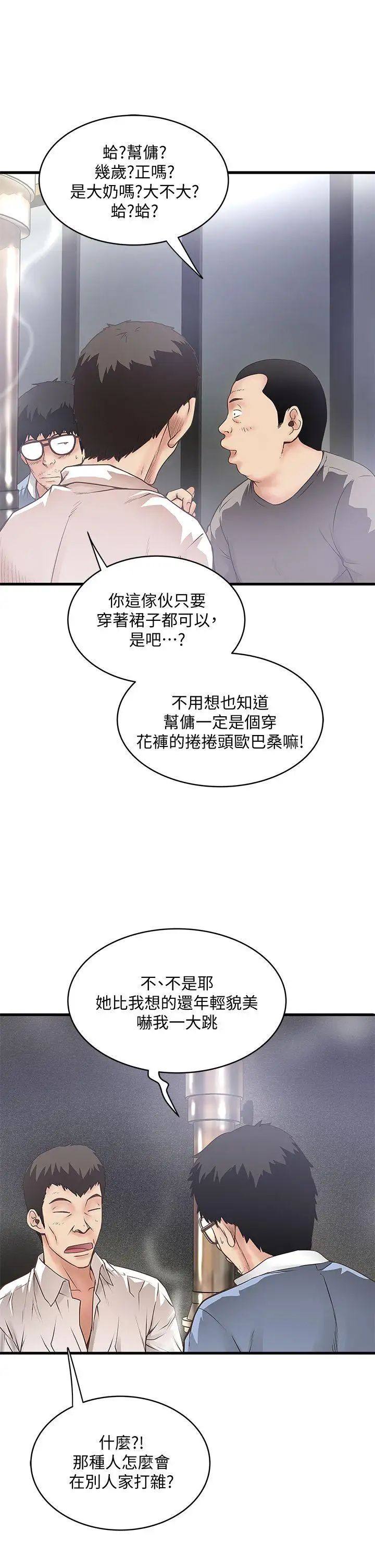 下女,初希第8话-俊皓第一次花天酒地