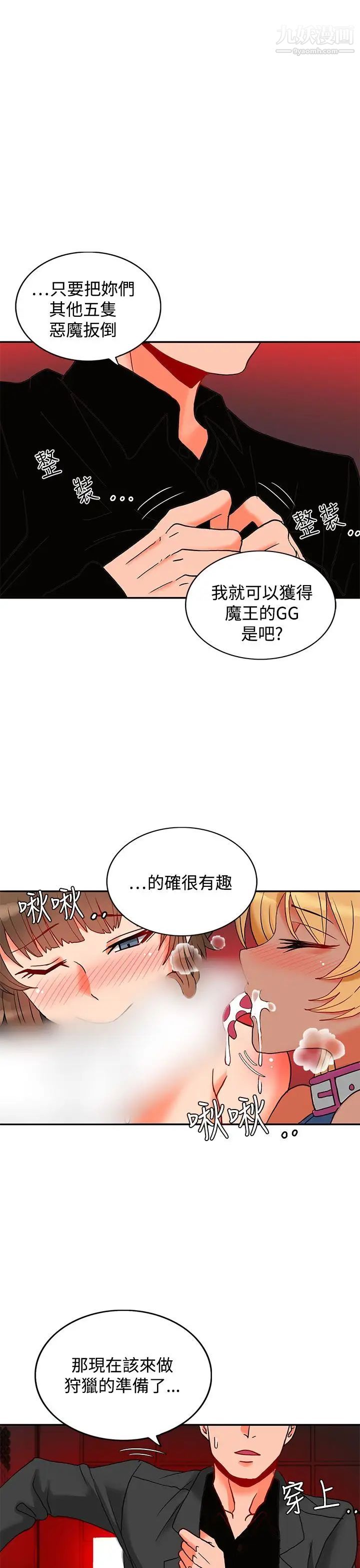 30cm立約人第4話-第2季據點