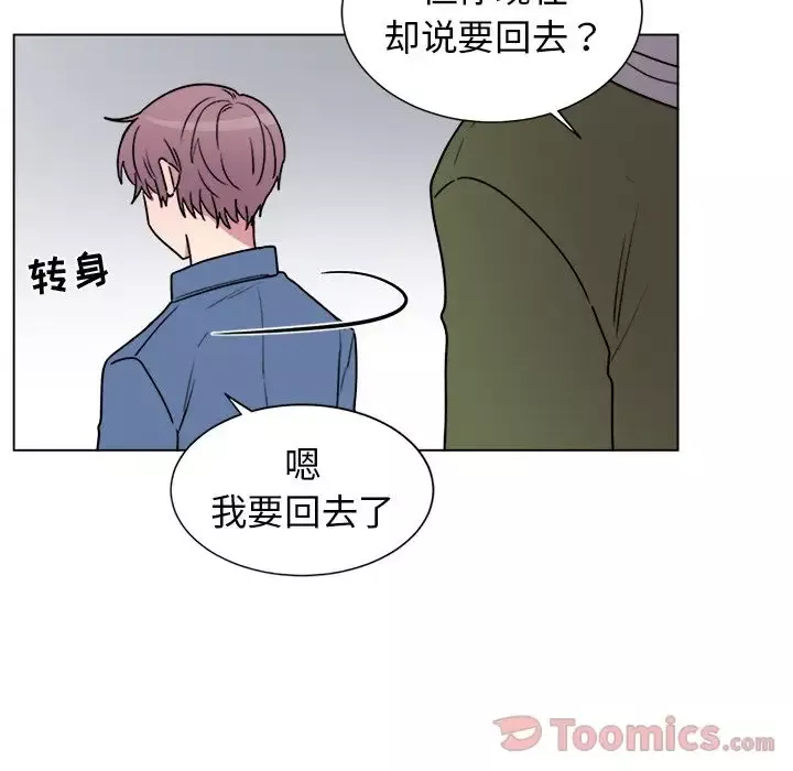 以爱为画第27章
