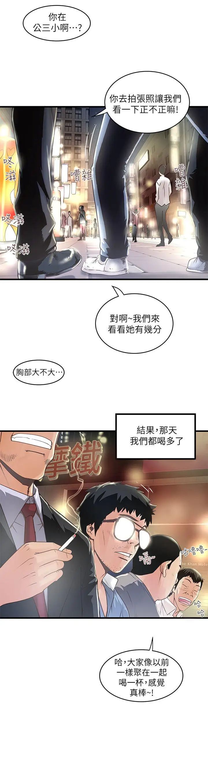 下女,初希第8话-俊皓第一次花天酒地