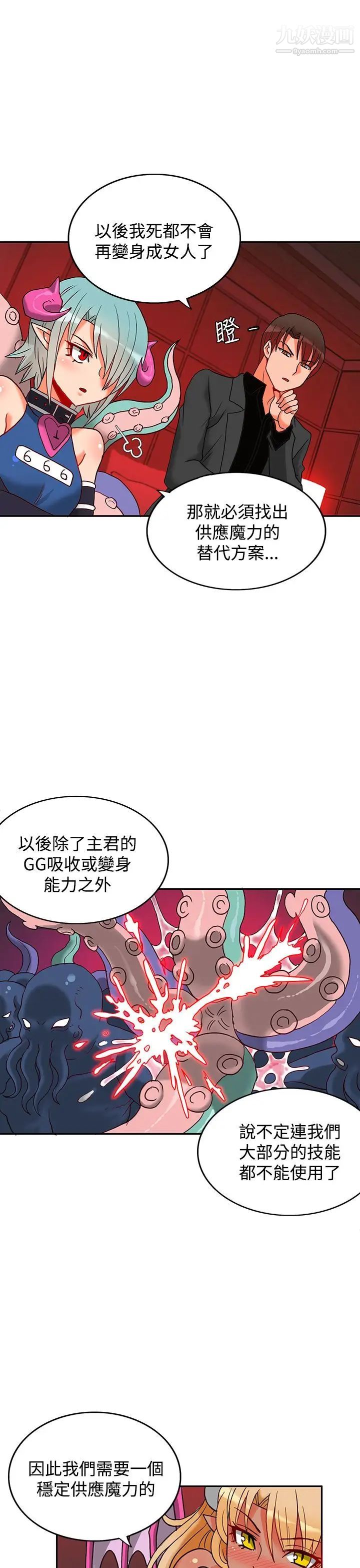 30cm立约人第4话-第2季据点