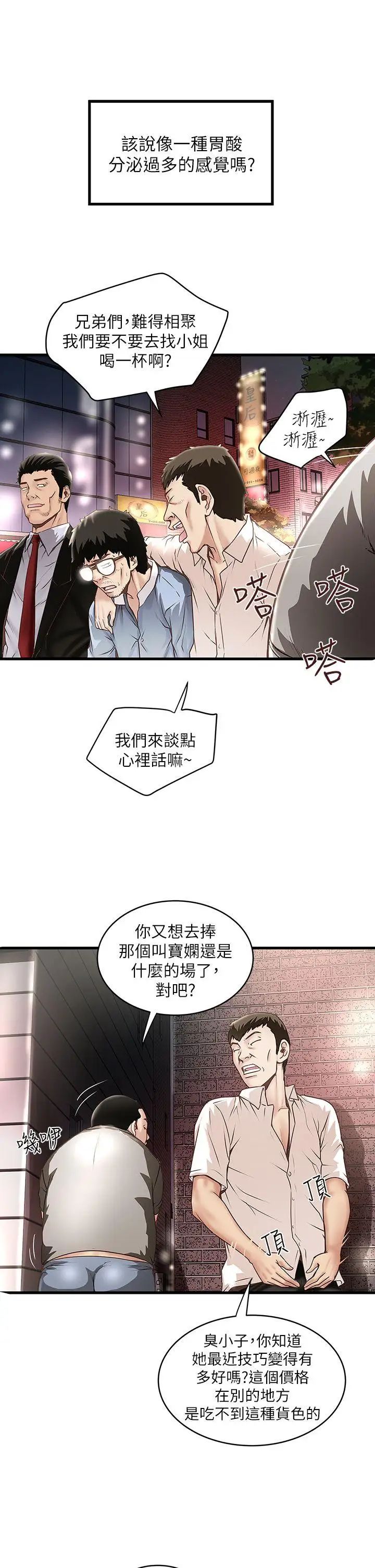 下女,初希第8话-俊皓第一次花天酒地