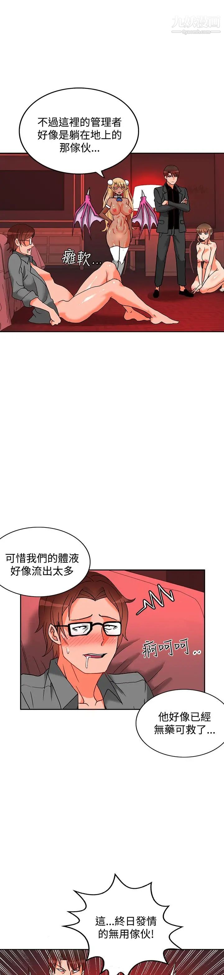 30cm立约人第4话-第2季据点