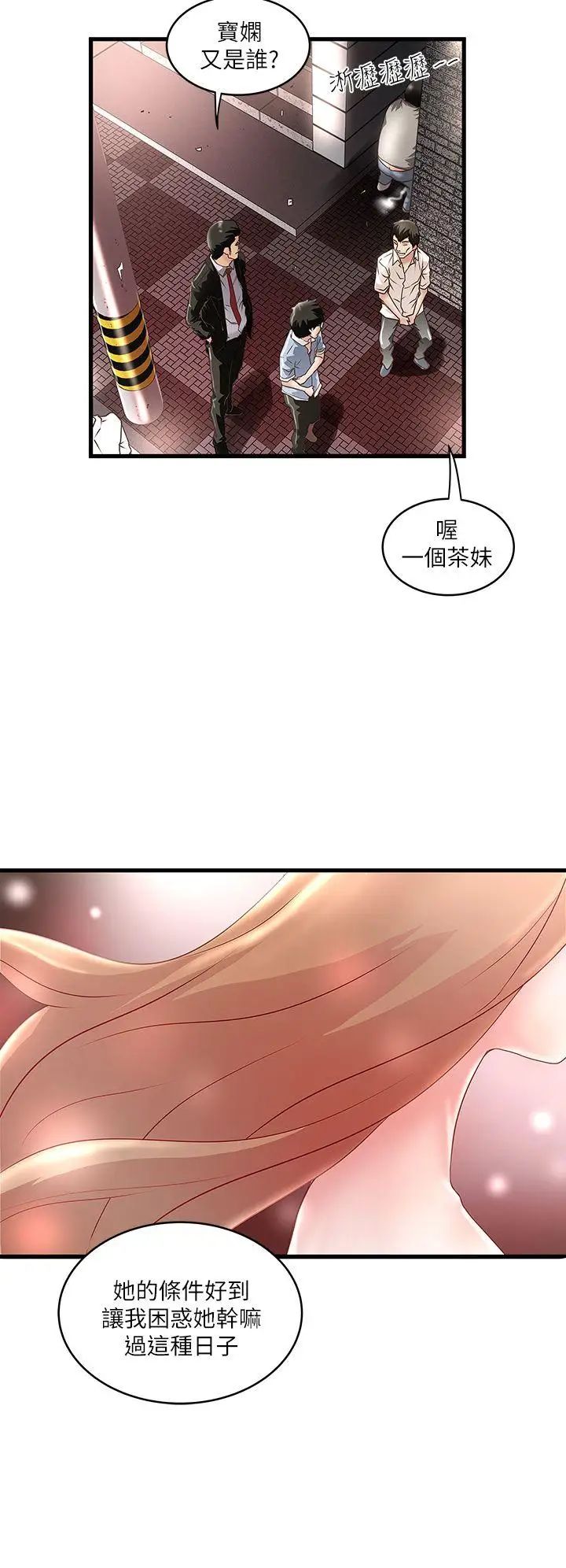 下女,初希第8话-俊皓第一次花天酒地