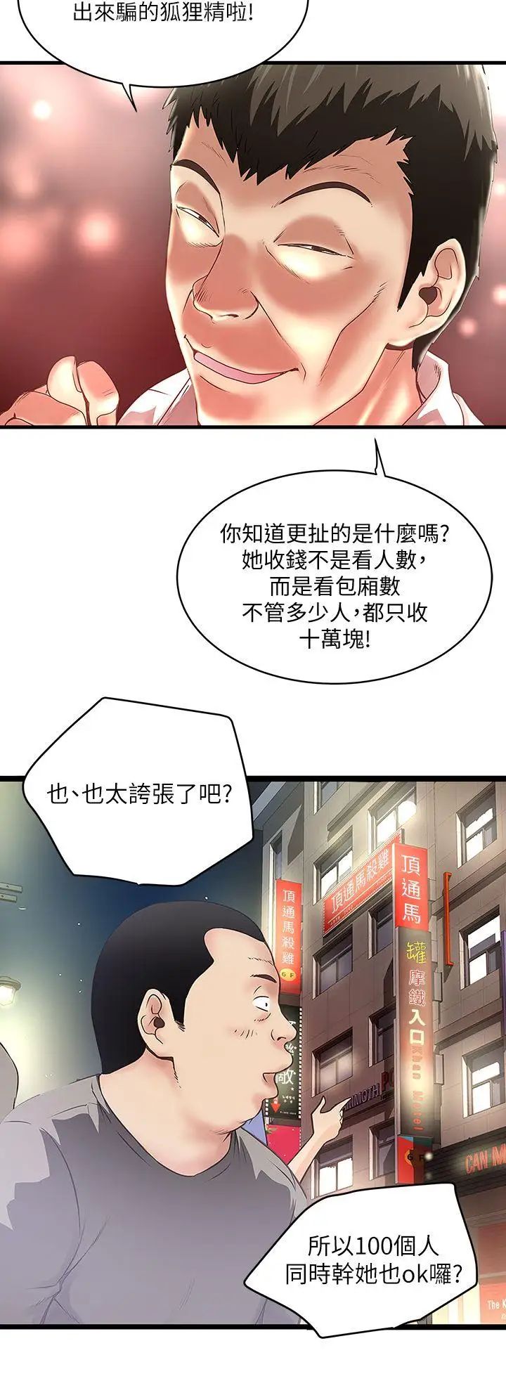 下女,初希第8话-俊皓第一次花天酒地