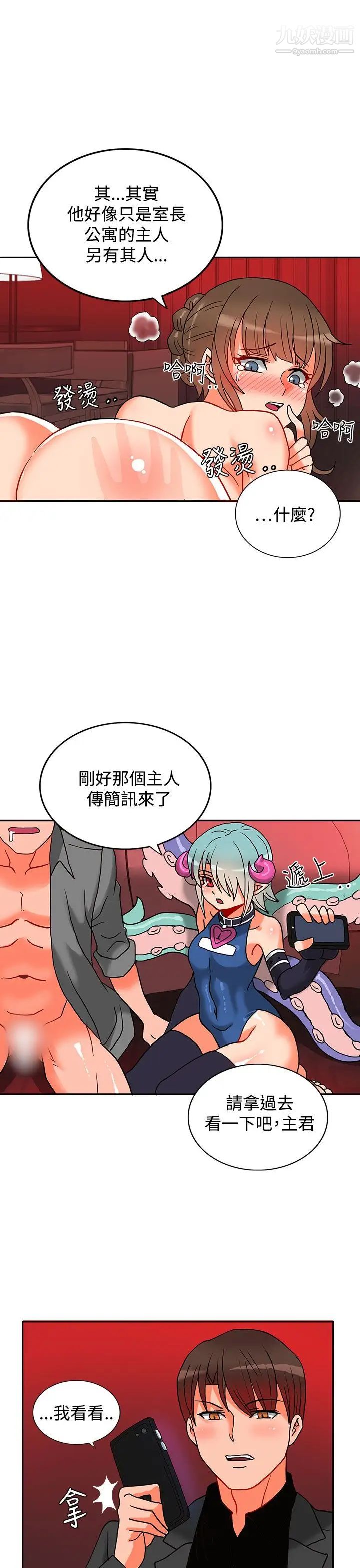 30cm立約人第4話-第2季據點