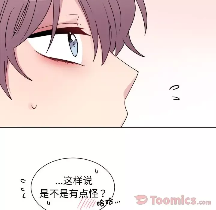 以爱为画第27章