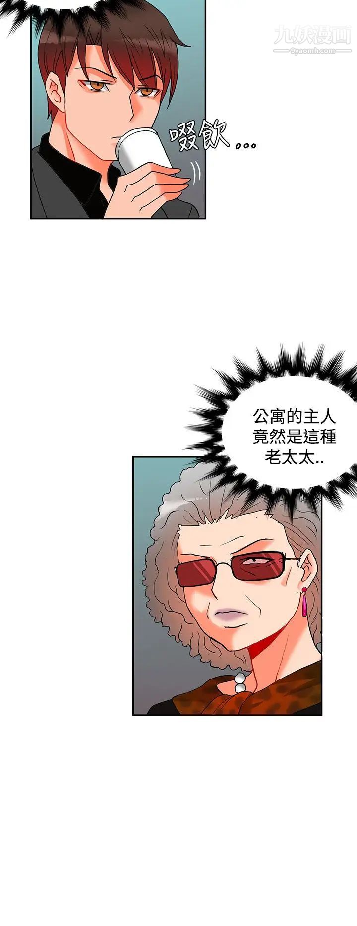 30cm立約人第4話-第2季據點