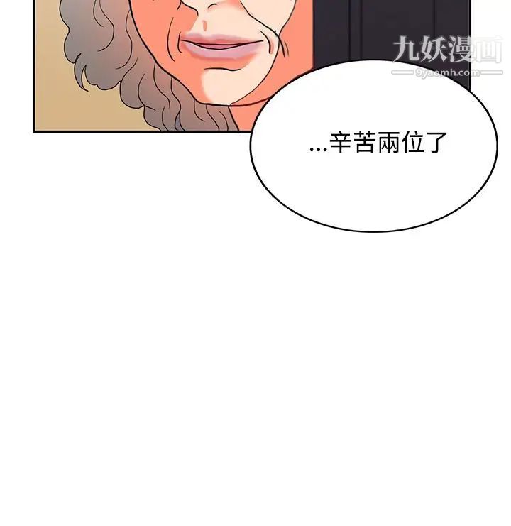 30cm立约人第4话-第2季据点