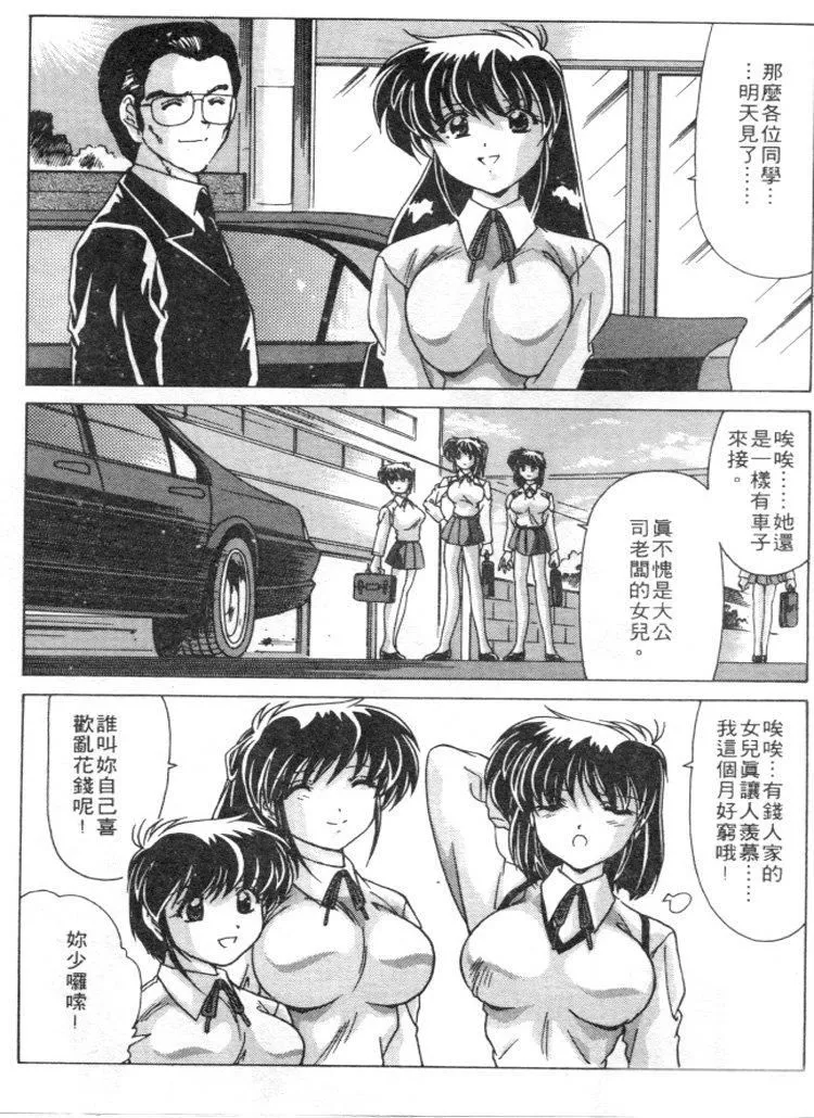 [わたなべよしまさ]スウィートレイン[中][わたなべよしまさ]スウィートレイン[中]