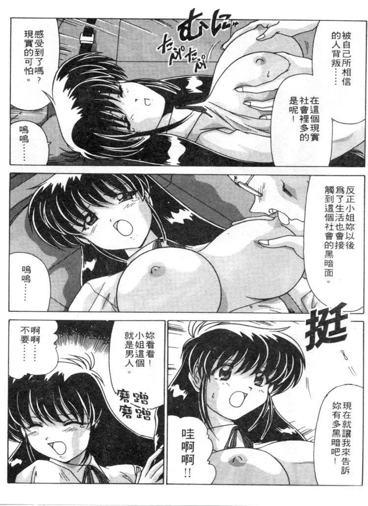 [わたなべよしまさ]スウィートレイン[中][わたなべよしまさ]スウィートレイン[中]
