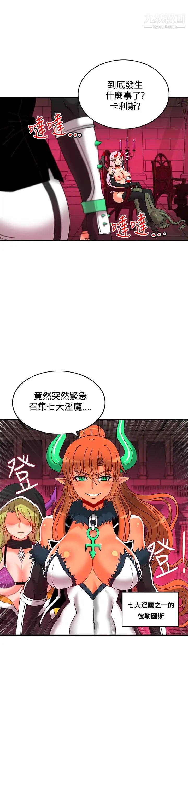 30cm立約人第4話-第2季據點