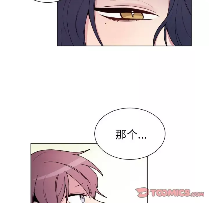 以爱为画第28章