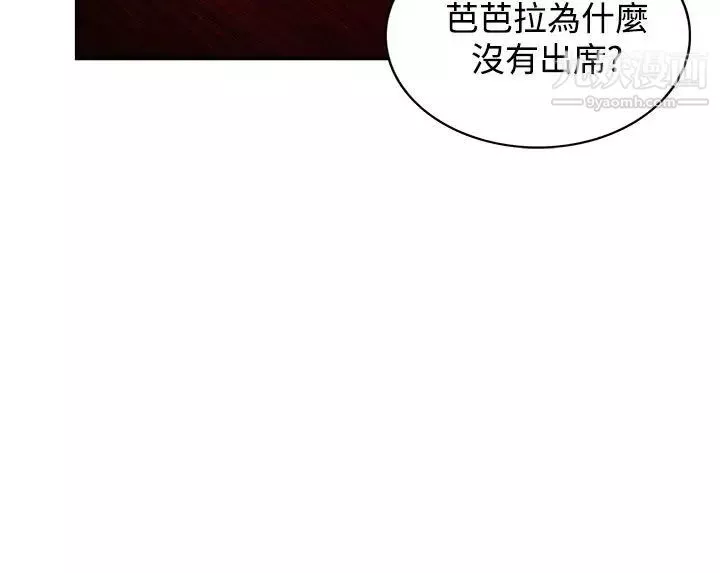 30cm立約人第4話-第2季據點