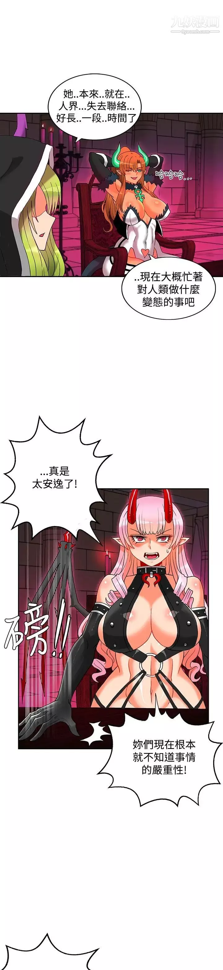 30cm立約人第4話-第2季據點