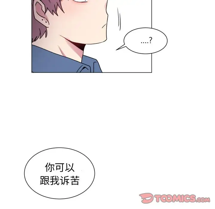 以爱为画第28章