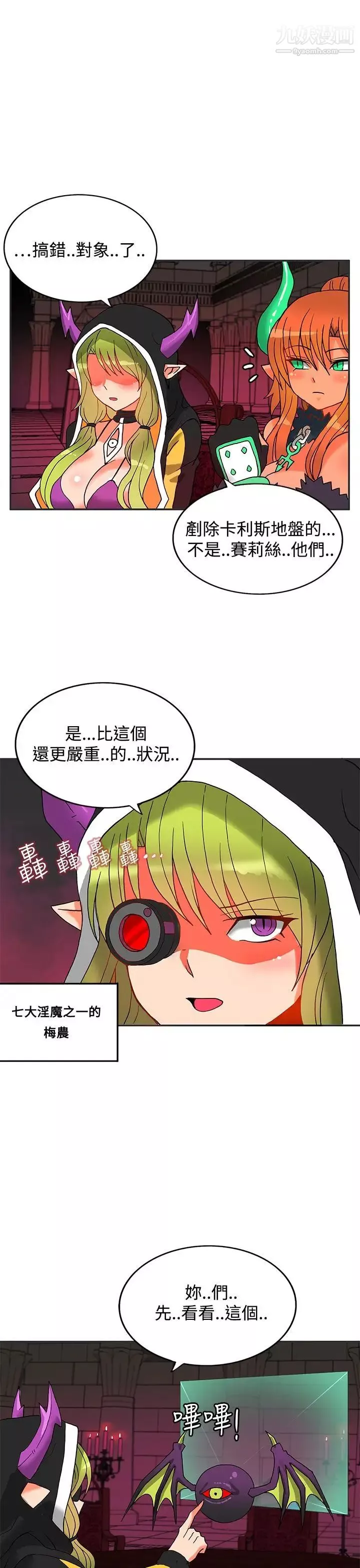 30cm立約人第4話-第2季據點