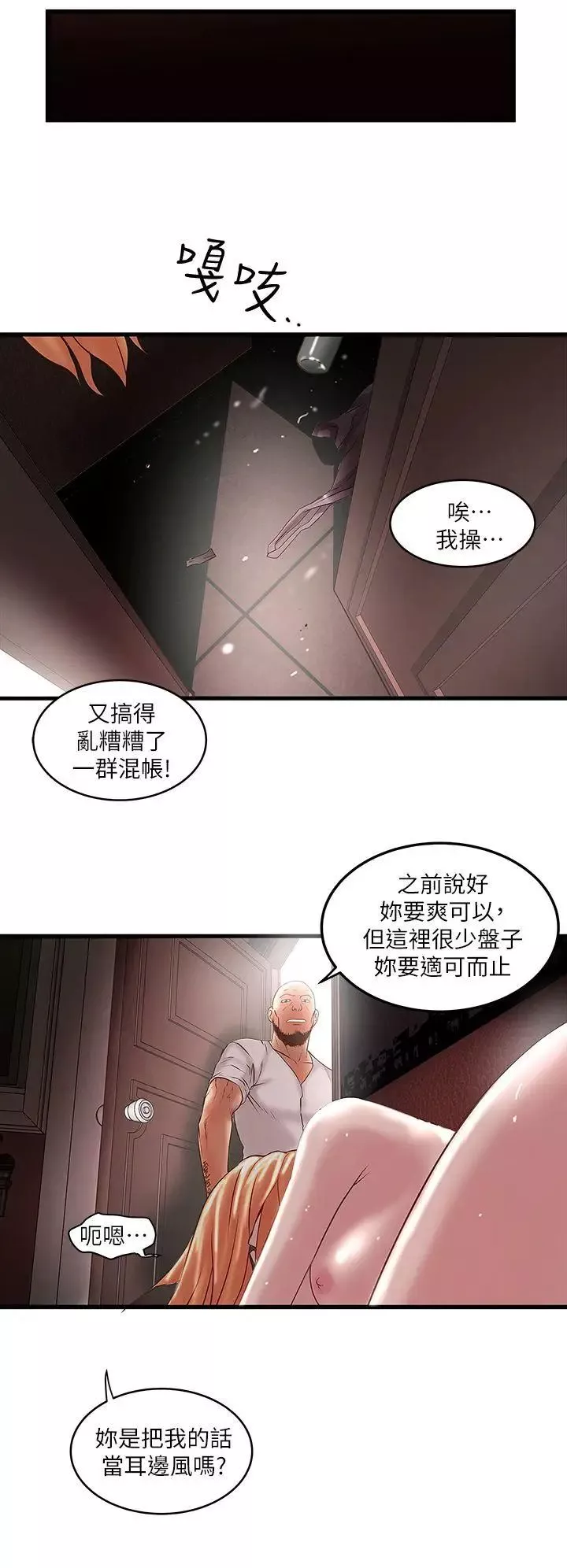下女,初希第8話-俊皓第一次花天酒地