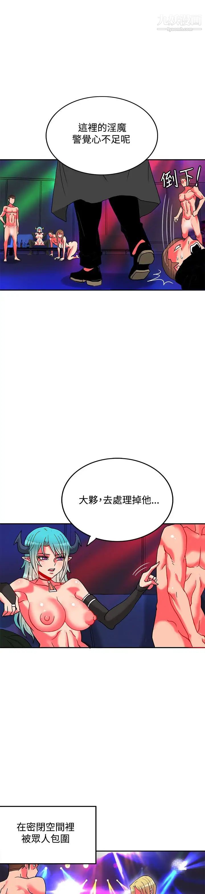 30cm立约人第5话-第2季砸场