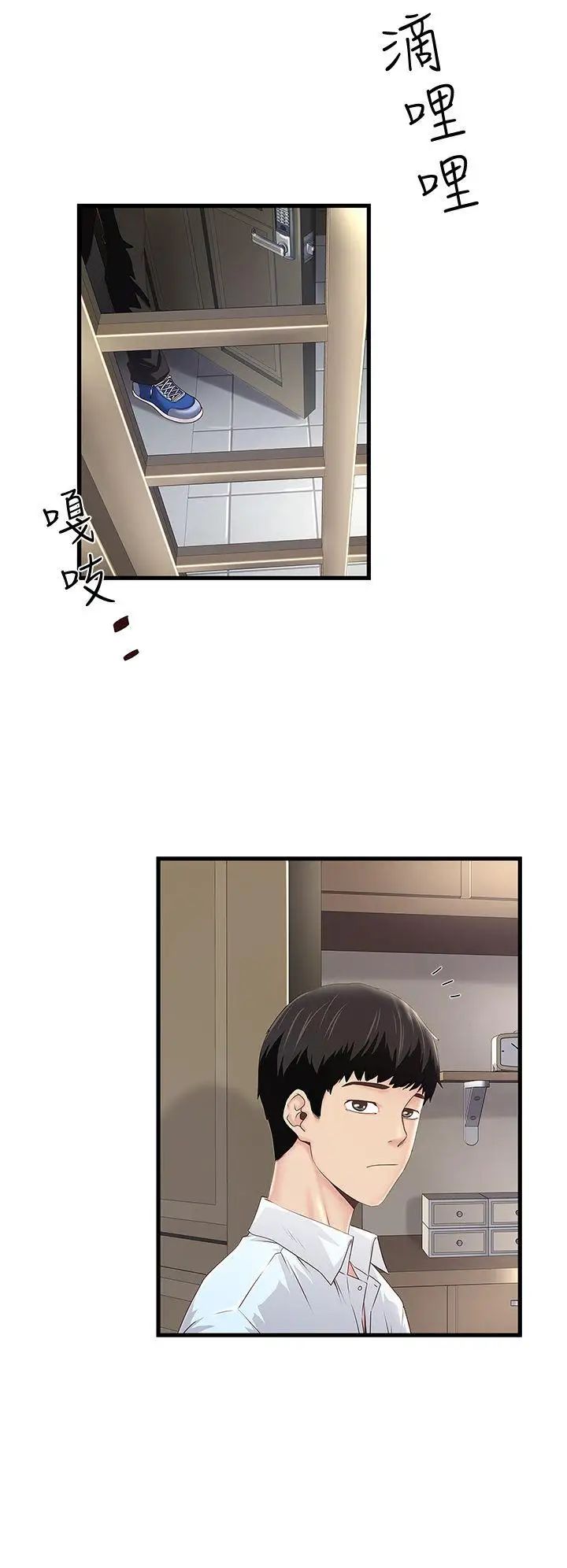 下女,初希第9话-独处时就坦白一点吧!