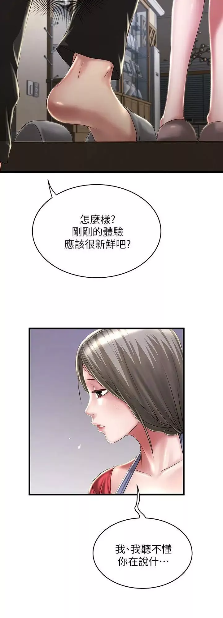 下女,初希第9話-獨處時就坦白一點吧!