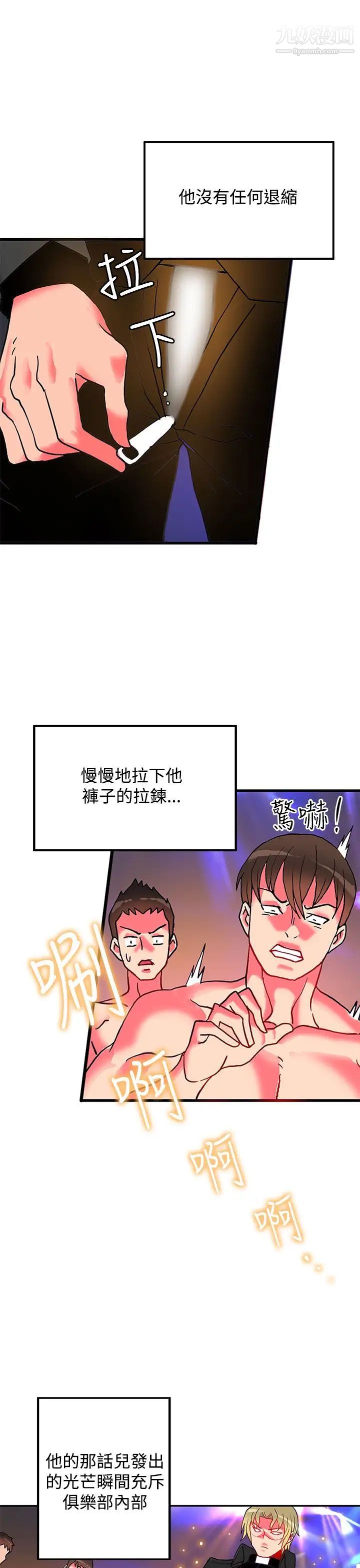 30cm立约人第5话-第2季砸场