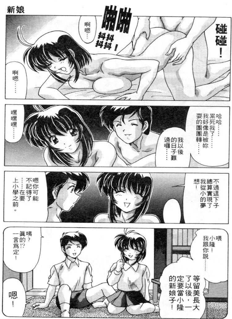 [わたなべよしまさ]スウィートレイン[中][わたなべよしまさ]スウィートレイン[中]