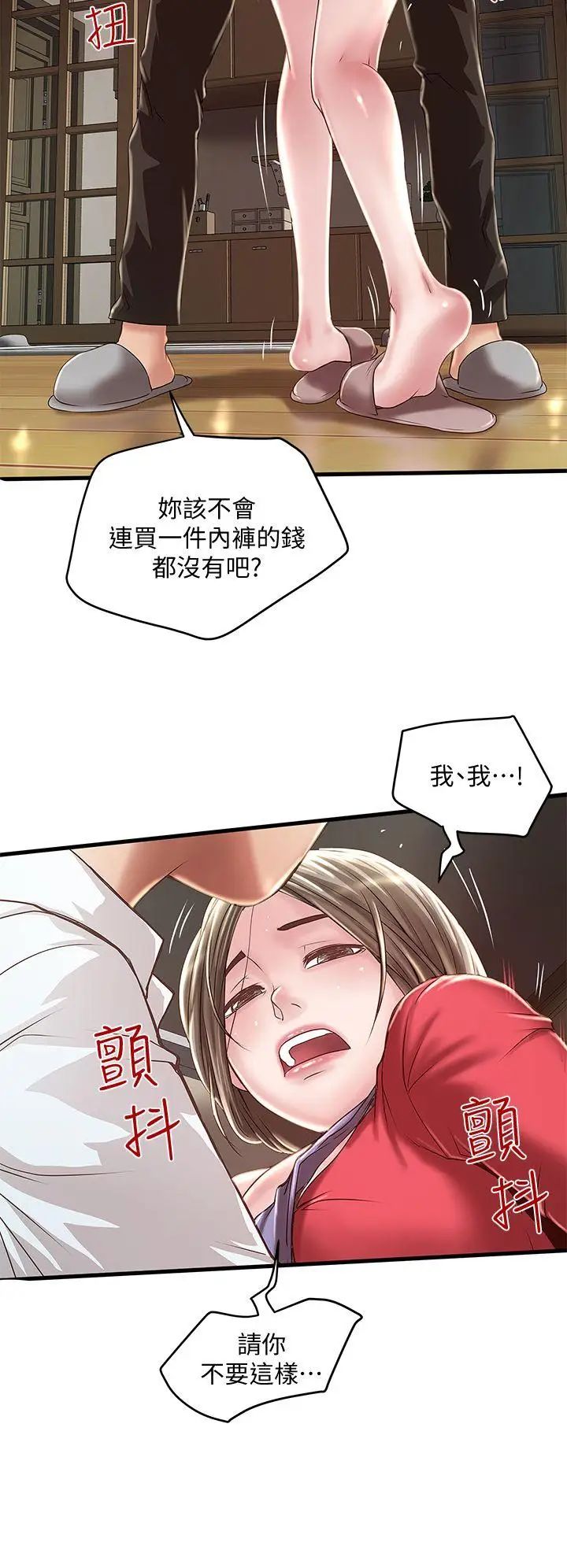 下女,初希第9话-独处时就坦白一点吧!