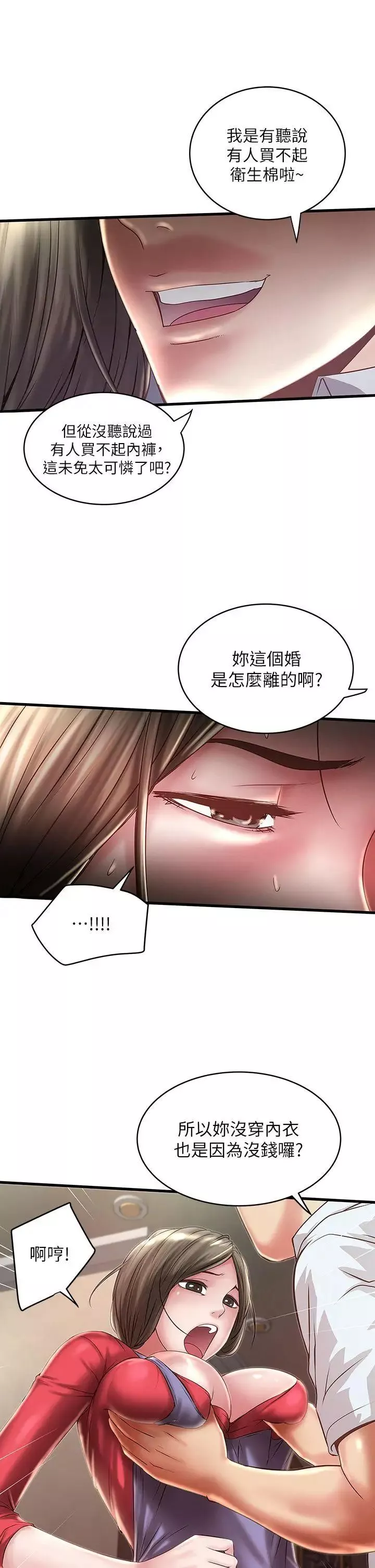 下女,初希第9話-獨處時就坦白一點吧!