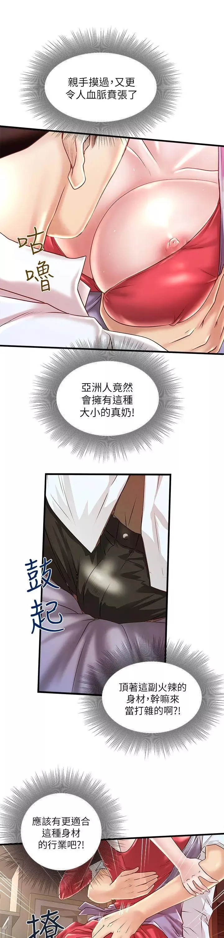 下女,初希第9話-獨處時就坦白一點吧!