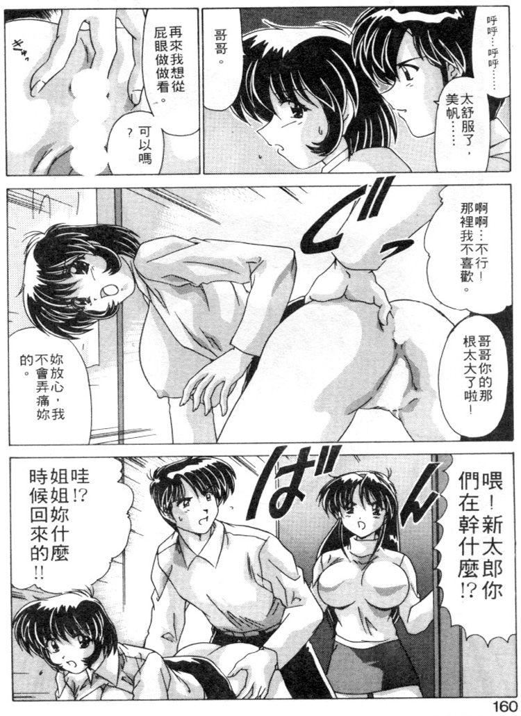 [わたなべよしまさ]スウィートレイン[中][わたなべよしまさ]スウィートレイン[中]