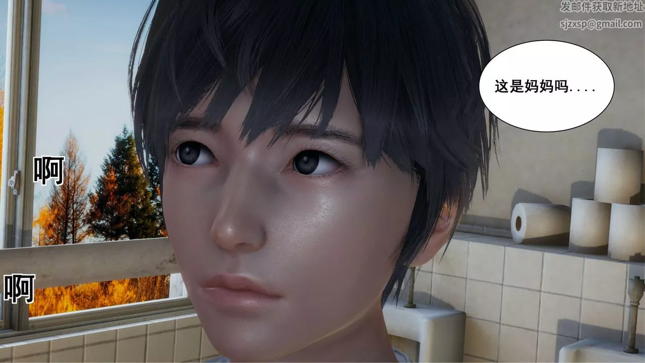 [3D]我的老婆黃雅巖第11話