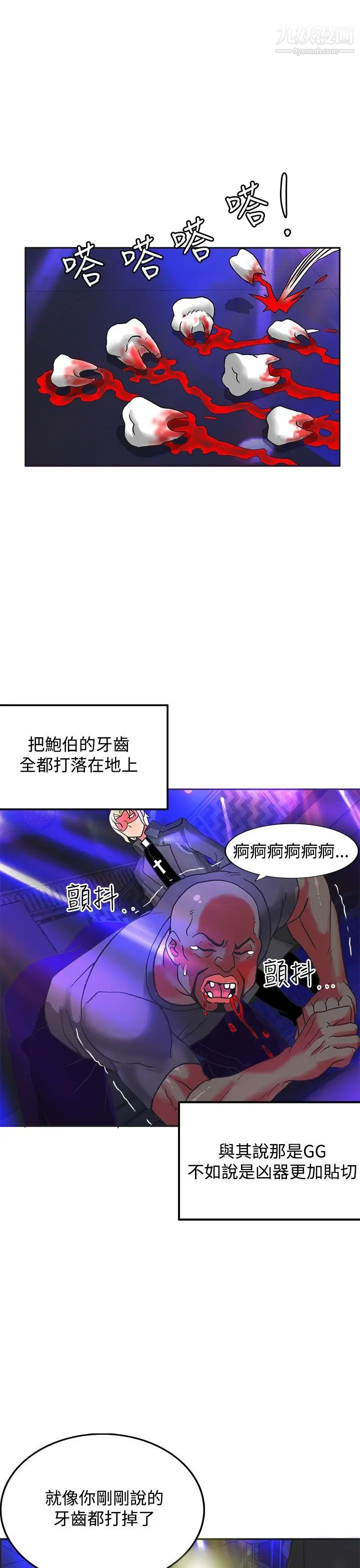 30cm立约人第5话-第2季砸场