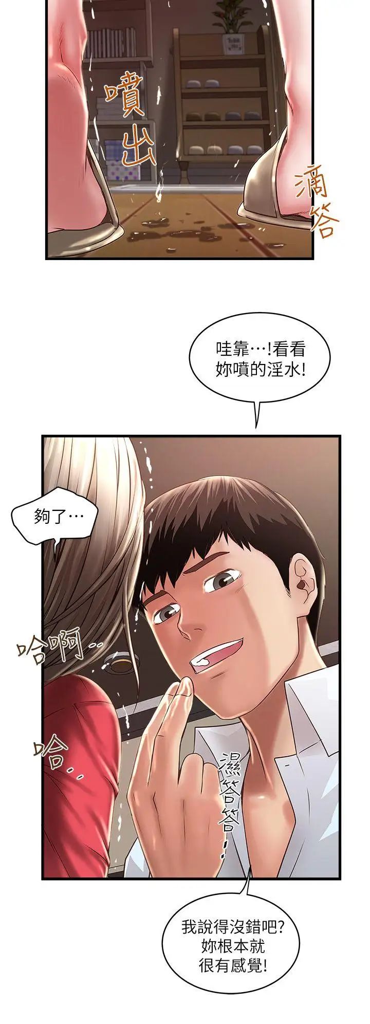 下女,初希第9话-独处时就坦白一点吧!