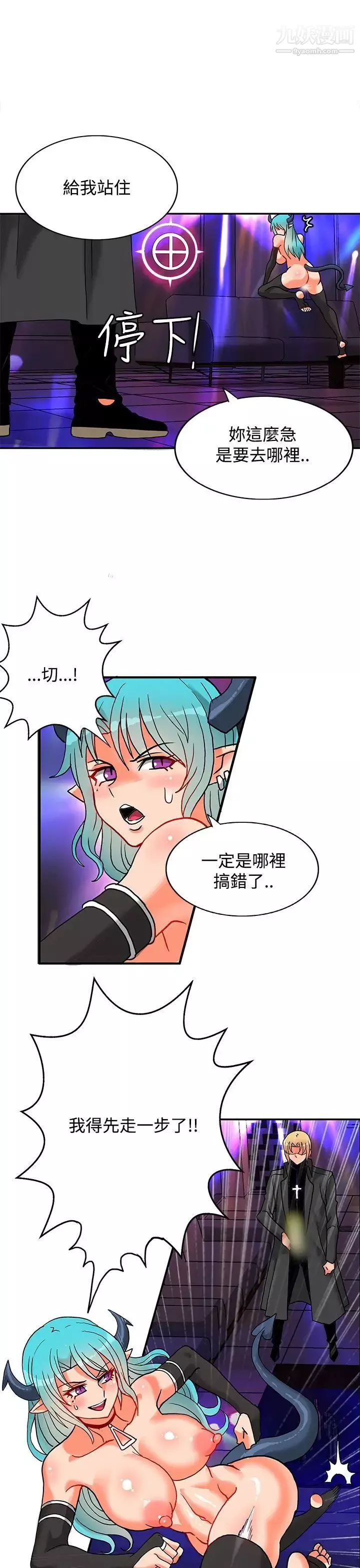 30cm立約人第5話-第2季砸場