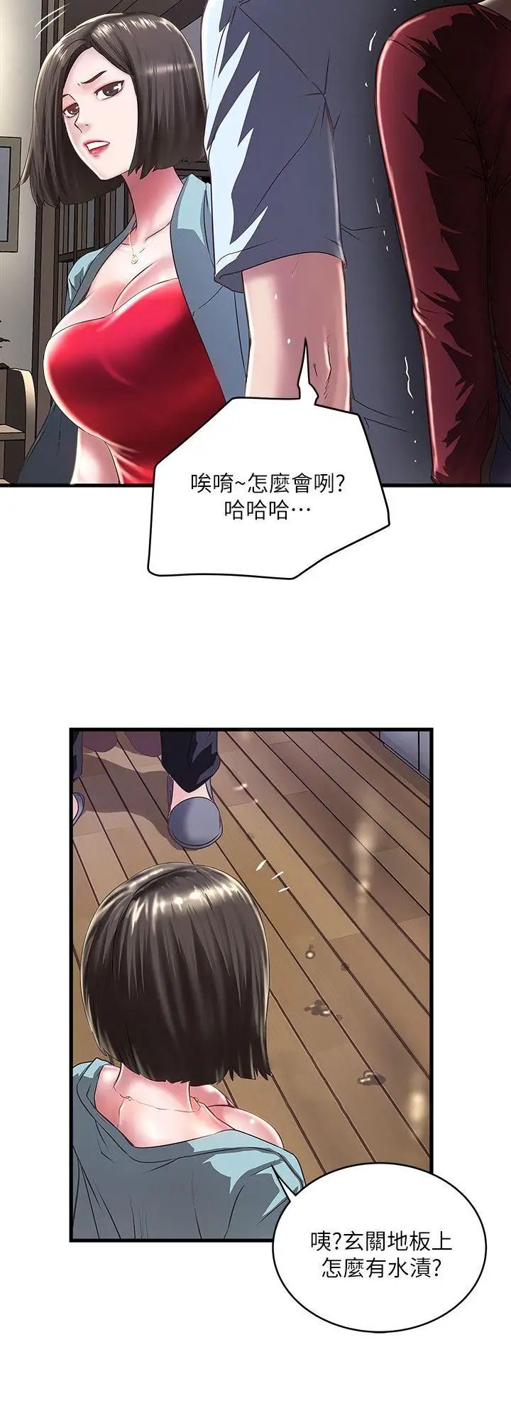 下女,初希第9话-独处时就坦白一点吧!