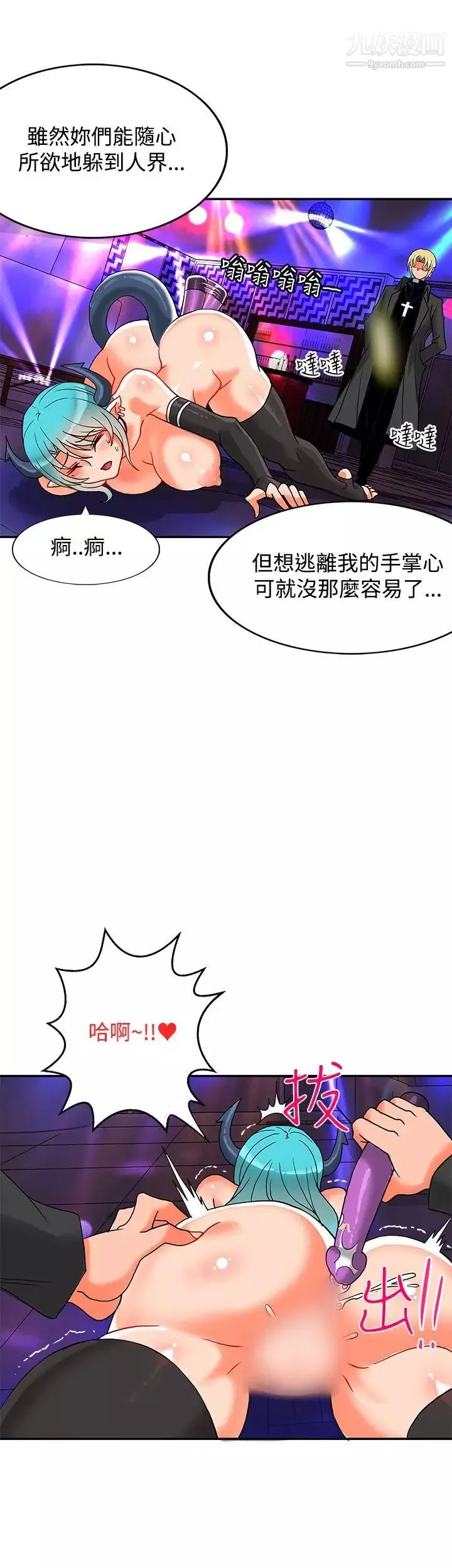 30cm立約人第5話-第2季砸場