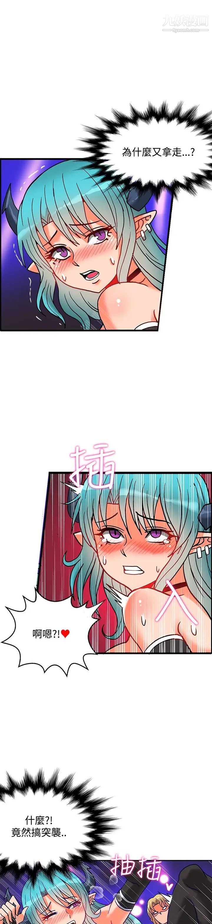 30cm立约人第5话-第2季砸场