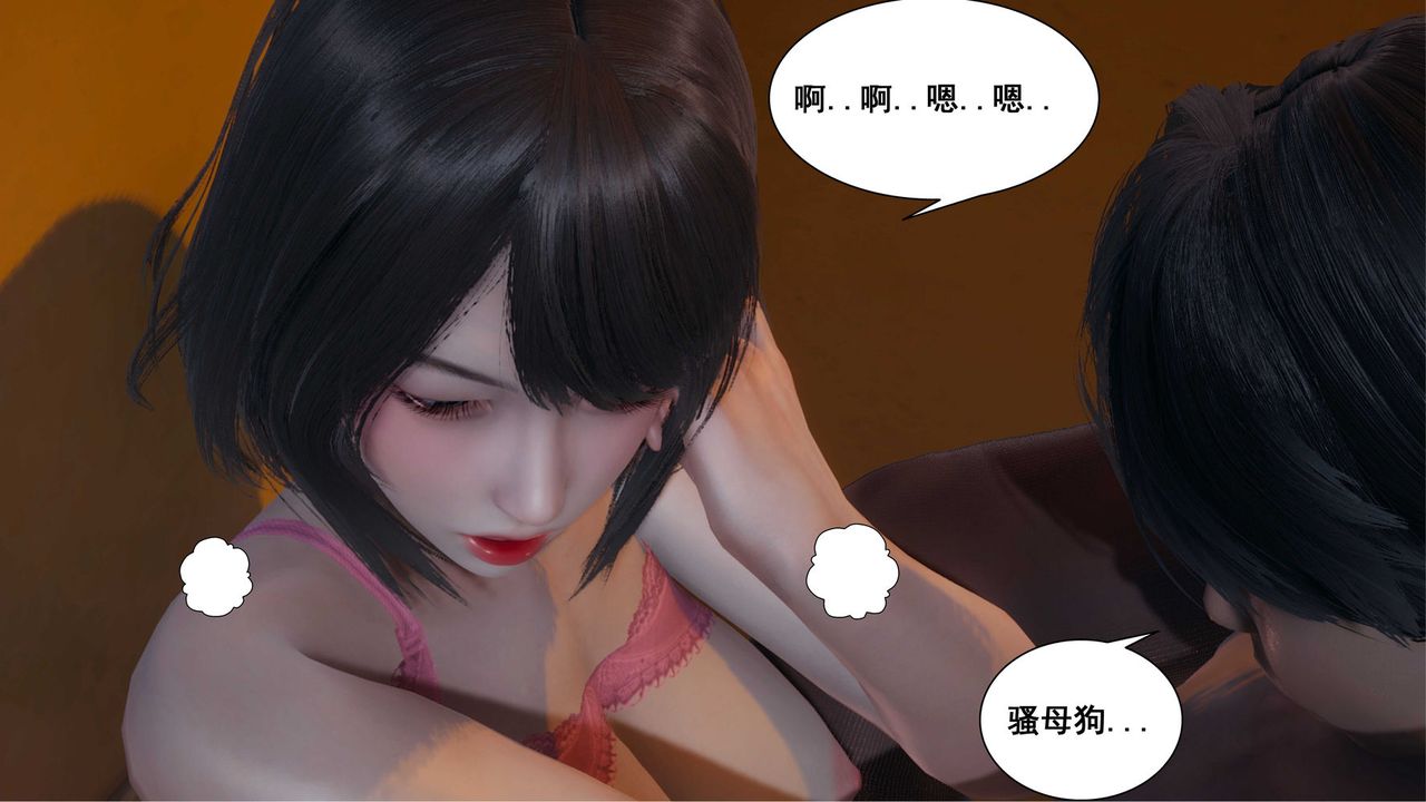 [3D]我的老婆黄雅岩第11话