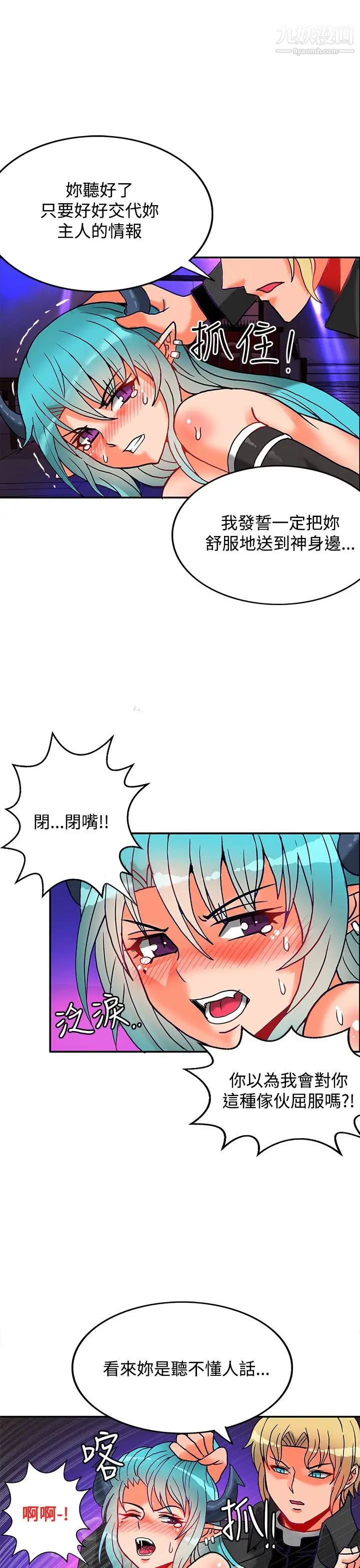 30cm立約人第5話-第2季砸場