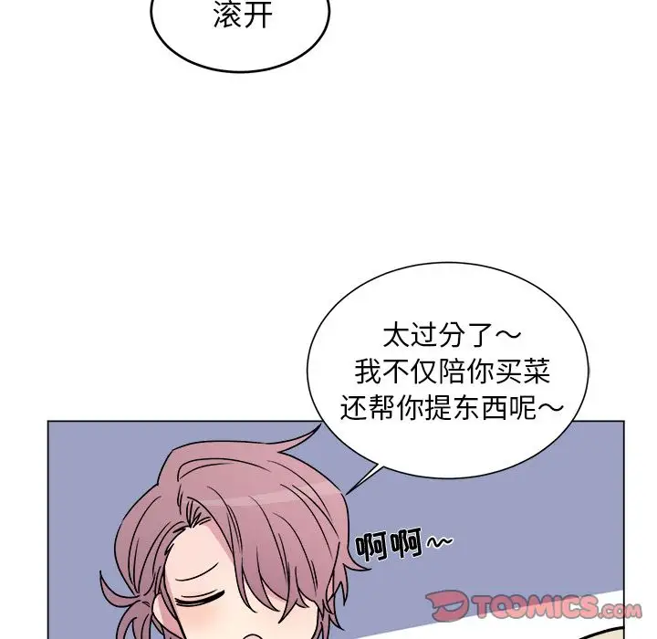 以爱为画第28章