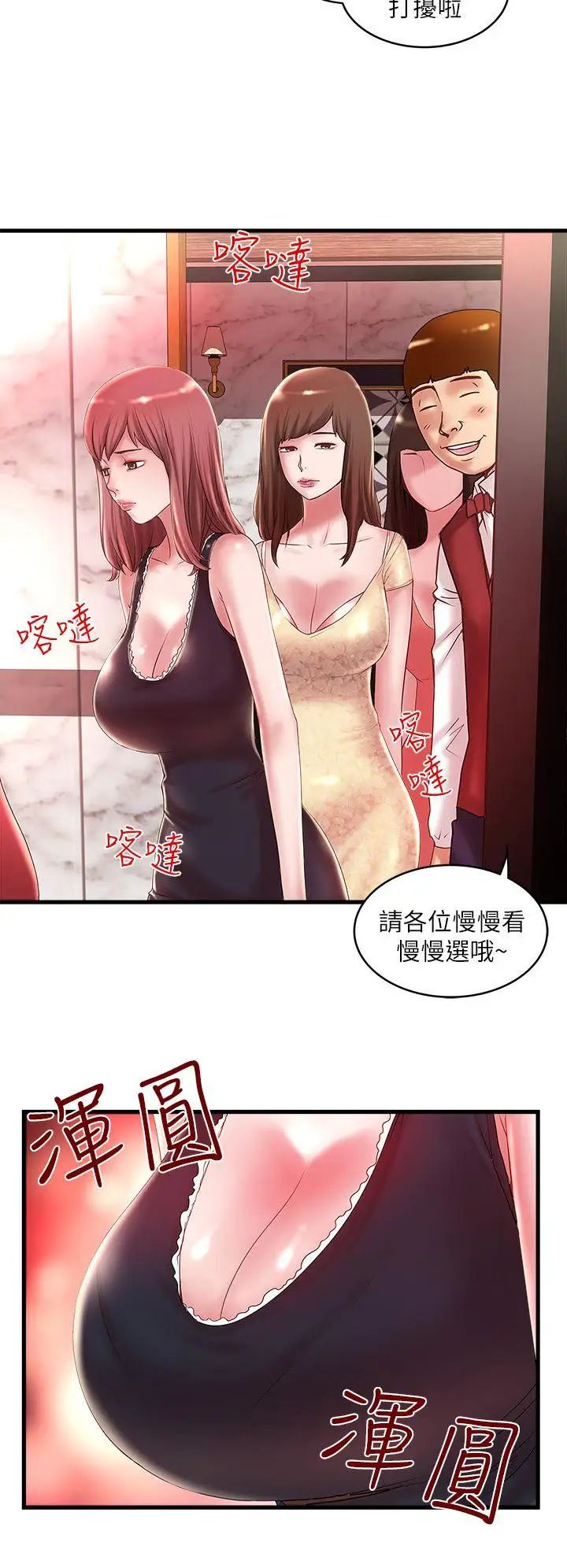 下女,初希第9话-独处时就坦白一点吧!