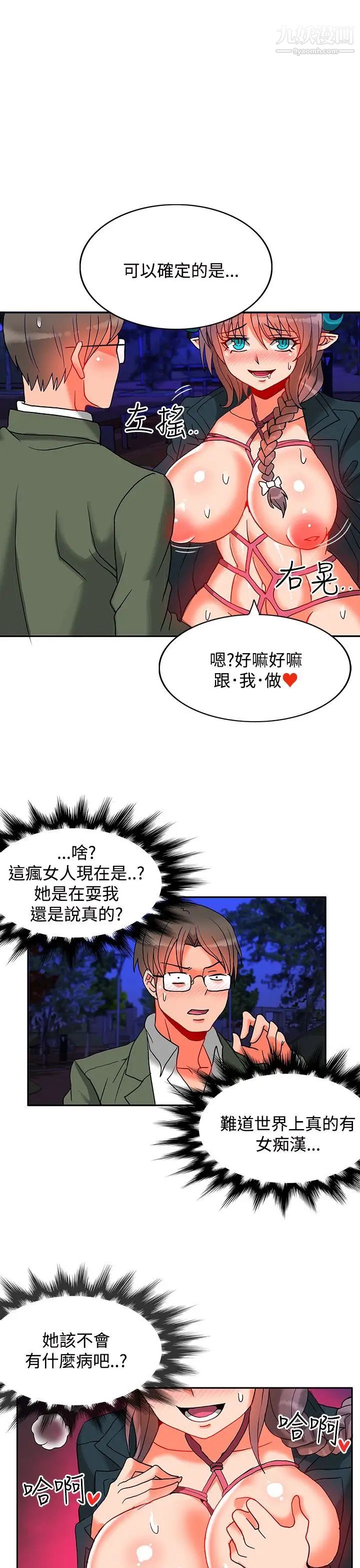 30cm立约人第6话-第2季异端者