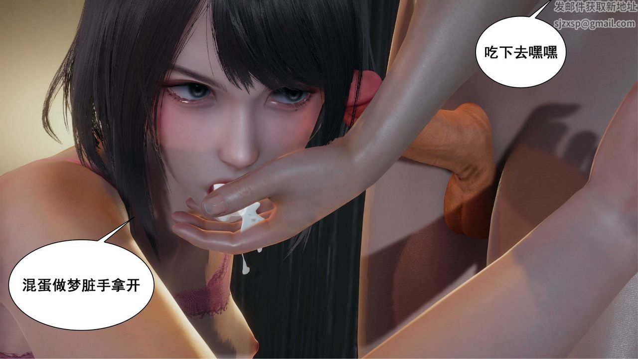 [3D]我的老婆黄雅岩第11话