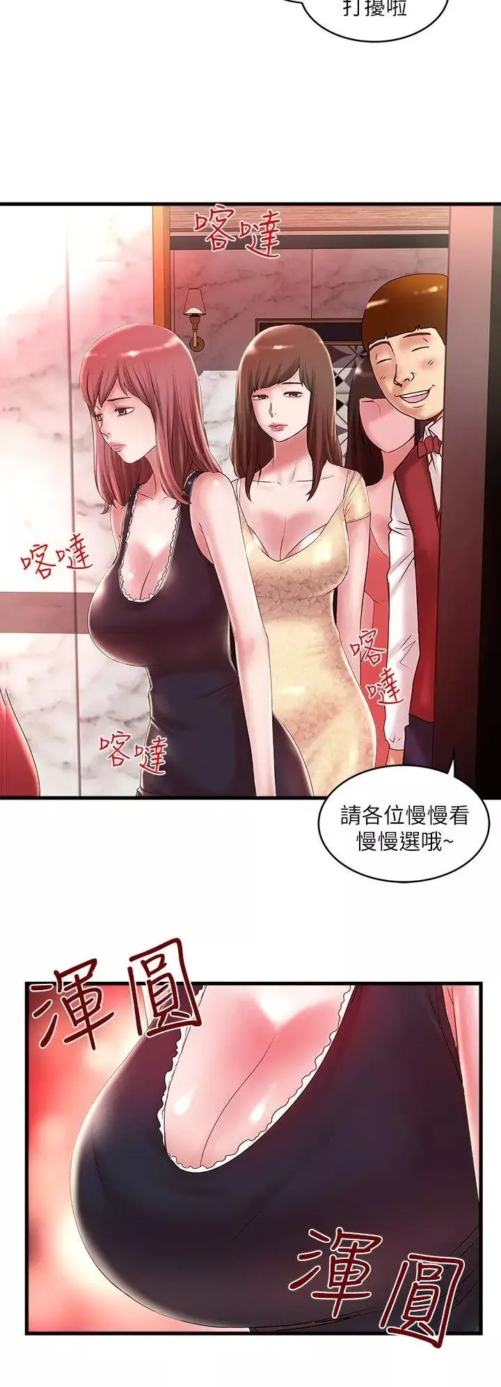 以爱为画第29章