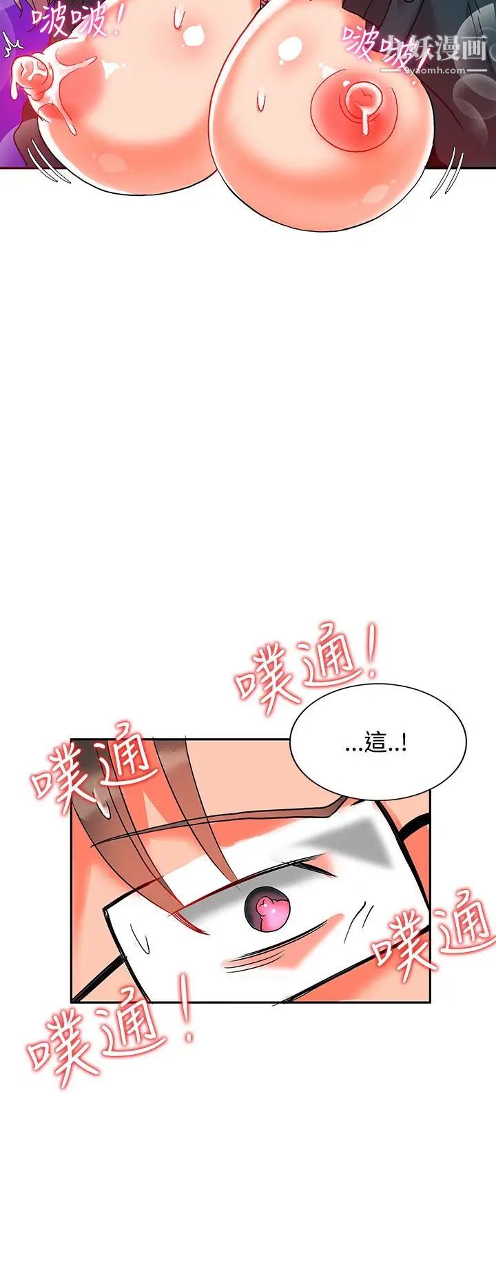 30cm立约人第6话-第2季异端者