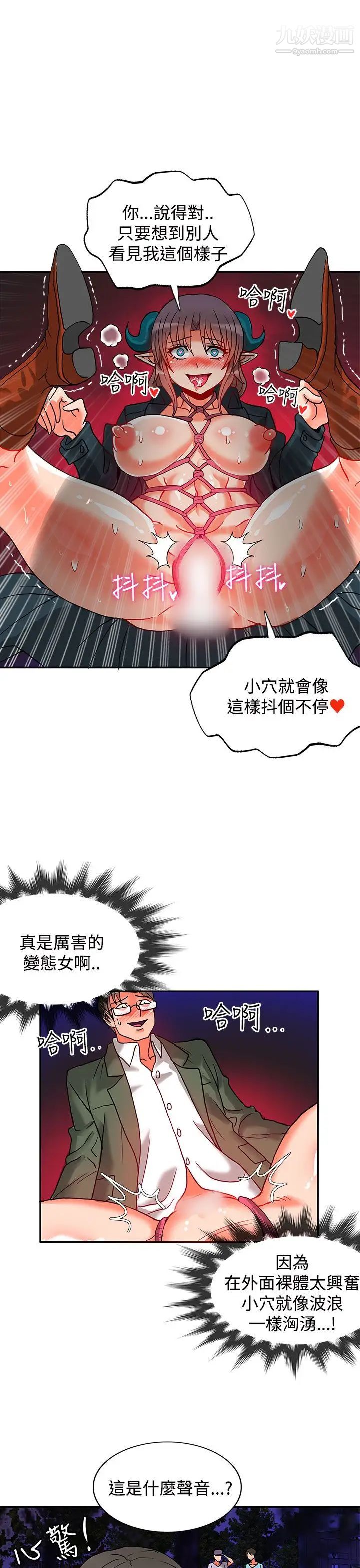 30cm立约人第6话-第2季异端者