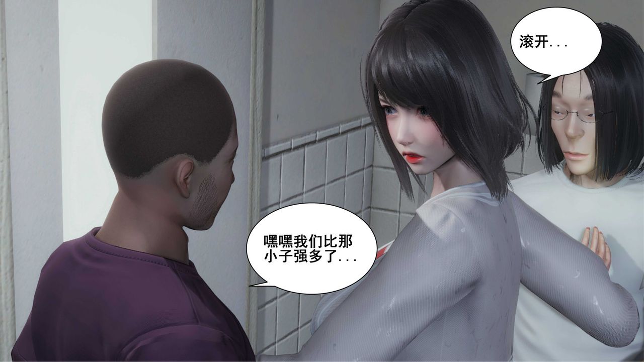 [3D]我的老婆黄雅岩第11话